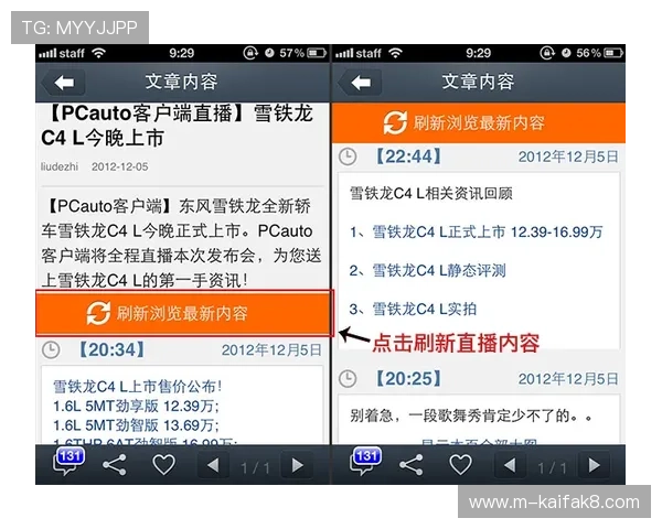 凯发直播客户端用户评价与反馈，听取真实使用体验分享