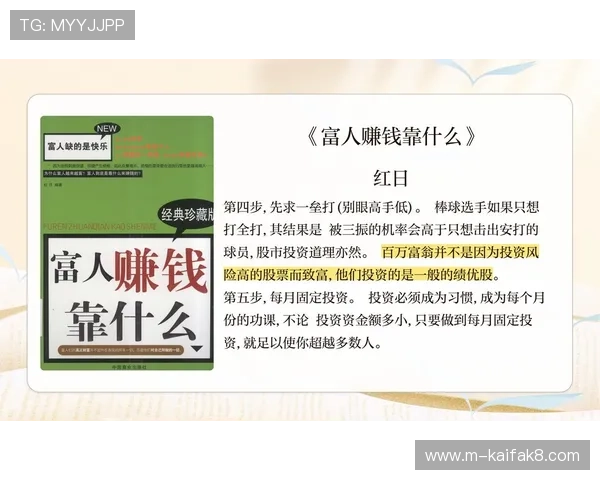 发财圈的运作规律：成功者背后的财富逻辑