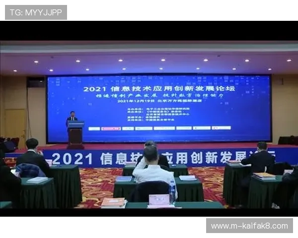 利来国际ag集团未来发展规划与创新技术应用趋势分析