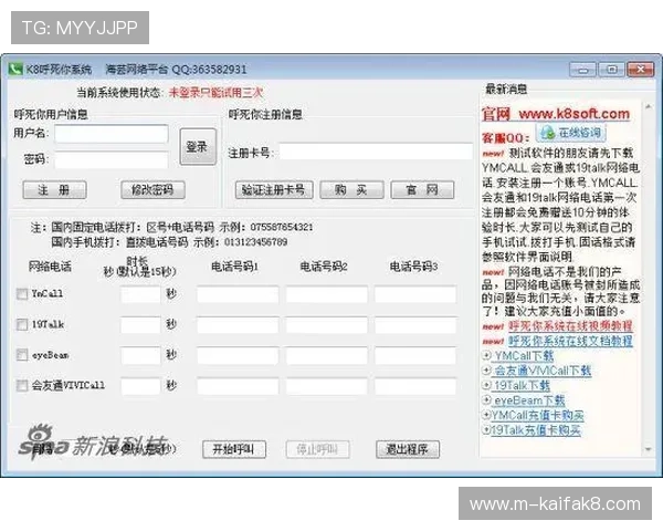 k8系统客户端的安装与配置指南，帮助用户快速上手使用k8系统客户端