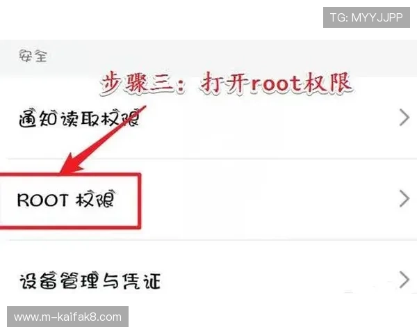 凯发备用手机app下载安装过程中需要注意的权限设置与安全保障