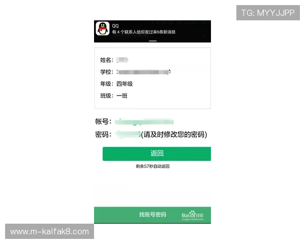 凯发彩票官网账号密码忘记重置流程，快速找回账号安全无忧