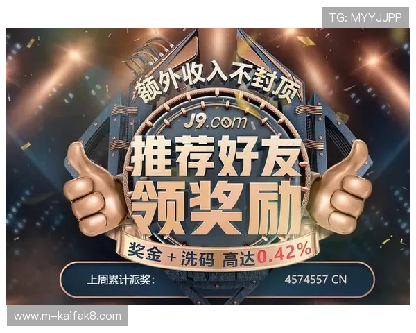 凯发了k8娱乐平台的最新优惠活动详细介绍与参与指南 凯发了k8娱乐平台的最新优惠活动详细介绍与参与指南