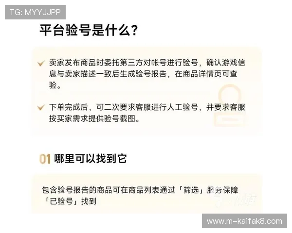 凯发娱乐在线登录账号安全保障措施，保障玩家个人信息安全