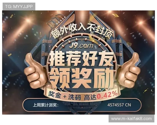 凯发娱乐手机登录推出多项优惠活动，吸引大量新老玩家加入线上娱乐大家庭