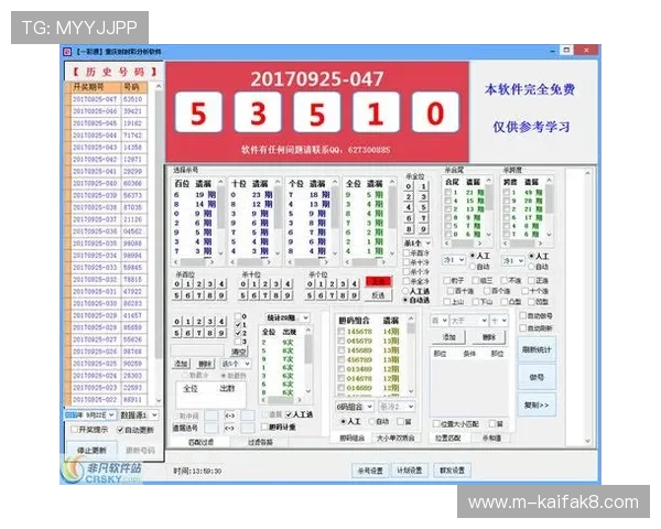 全面介绍腾讯分分彩开奖流程,帮助玩家掌握中奖技巧与投注策略 全面介绍腾讯分分彩开奖流程,帮助玩家掌握中奖技巧与投注策略
