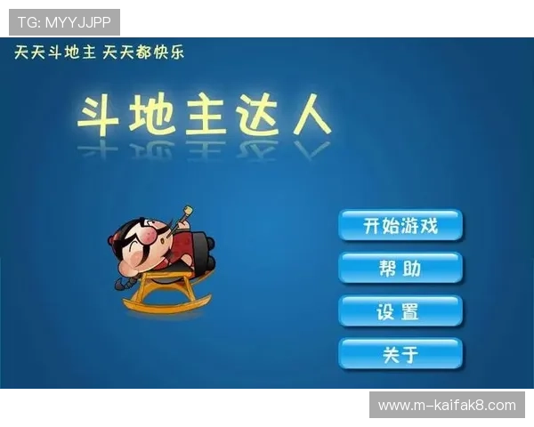 无需下载即可畅玩斗地主免费版小游戏，操作简单易上手