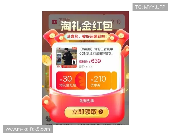 凯发直播中文站平台最新活动优惠信息一览助力玩家享受更多福利