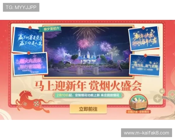 FP电游最新版本更新内容与活动福利详细介绍与攻略