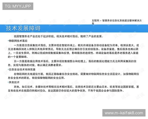 凯发中国安全保障措施全面介绍确保玩家账号信息安全与资金安全