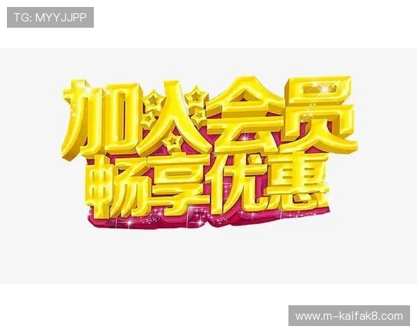 加入K8游戏俱乐部的优势详解,如何快速成为会员享受专属优惠和优质服务 加入K8游戏俱乐部的优势详解,如何快速成为会员享受专属优惠和优质服务